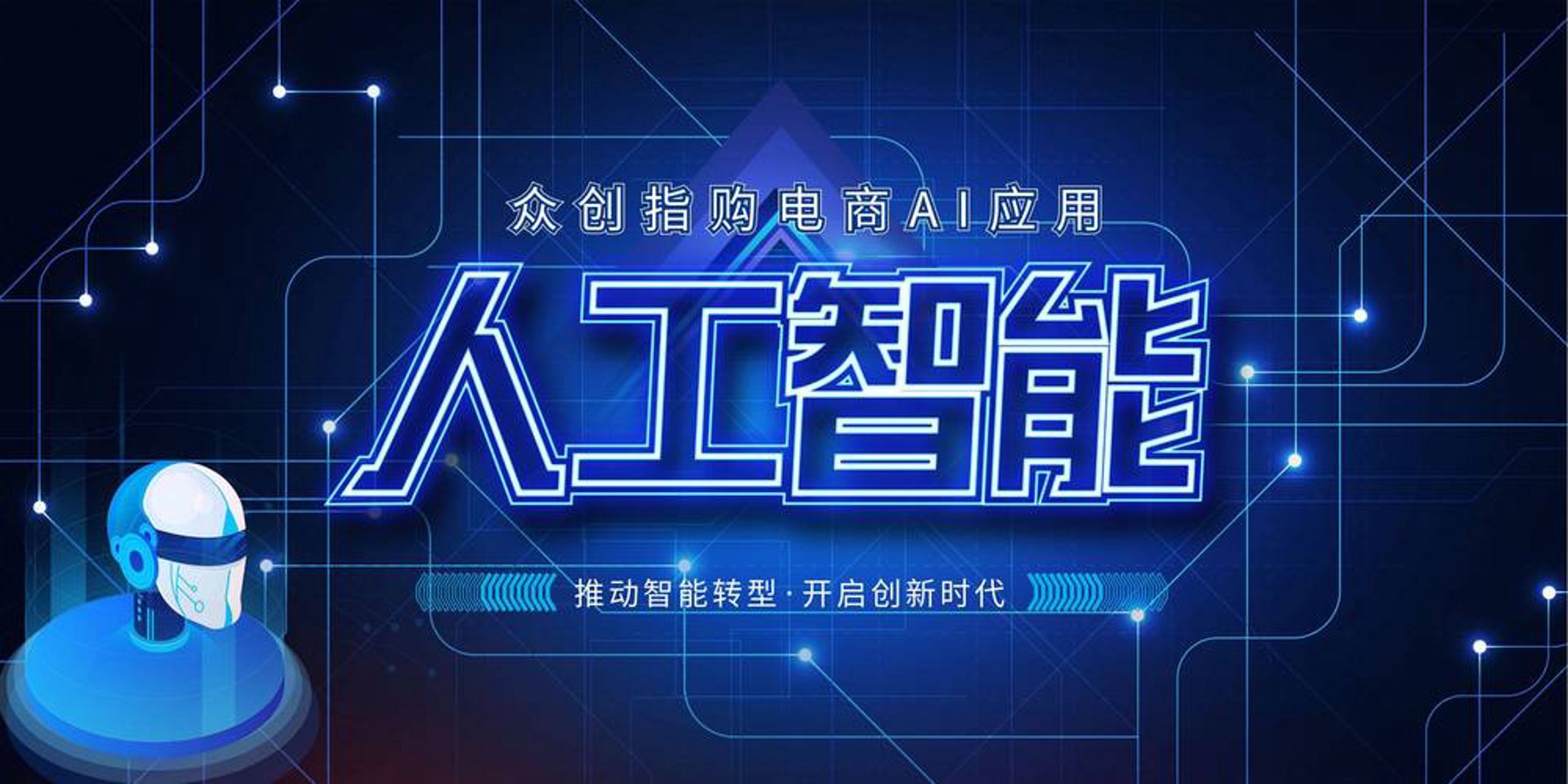 众创电商